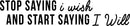 Stop Saying I Wish and Start Saying I Will - Inspirational Quotes Wall Art Vinyl Decal 6" x 30" Decoration Vinyl Sticker - Motivational Wall Art Decal - Bedroom Vinyl Decals - Life Quotes Decals Black 6" x 30" 4